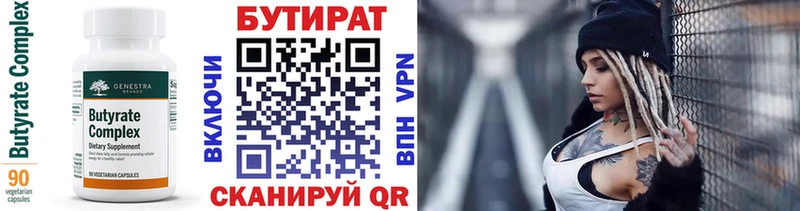 Бутират GHB  Калининск 