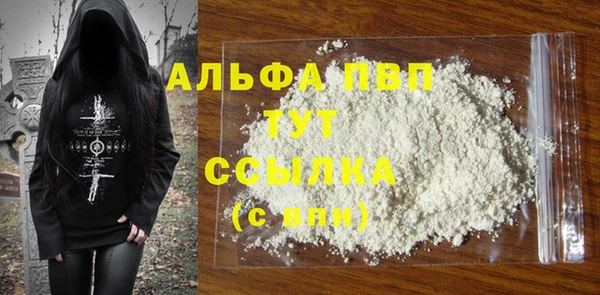 ALPHA-PVP Вяземский