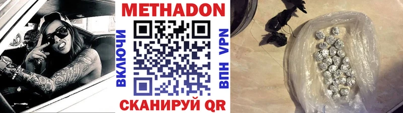 купить  цена  Калининск  МЕТАДОН кристалл 